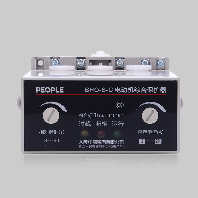 人民电器BHQ-S-C 系列电动机综合保护器 