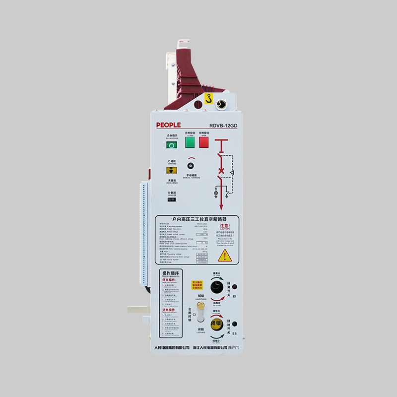 人民电器RDVB-12系列户内高压三工位真空断路 